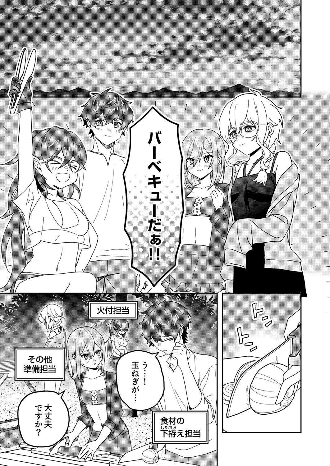 Renkinjutsushi no Henkyou Saisei Slow Life Chapter 25 21ページ