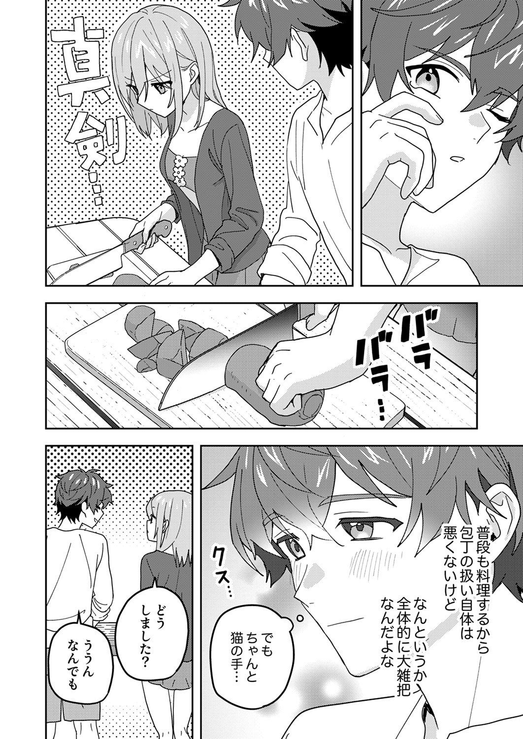 Renkinjutsushi no Henkyou Saisei Slow Life Chapter 25 22ページ