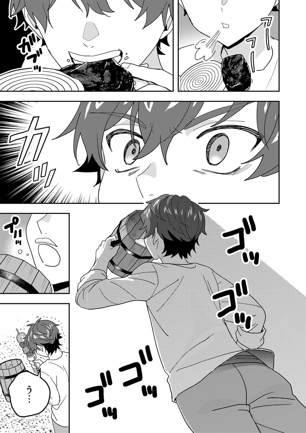 Renkinjutsushi no Henkyou Saisei Slow Life Chapter 25 27ページ