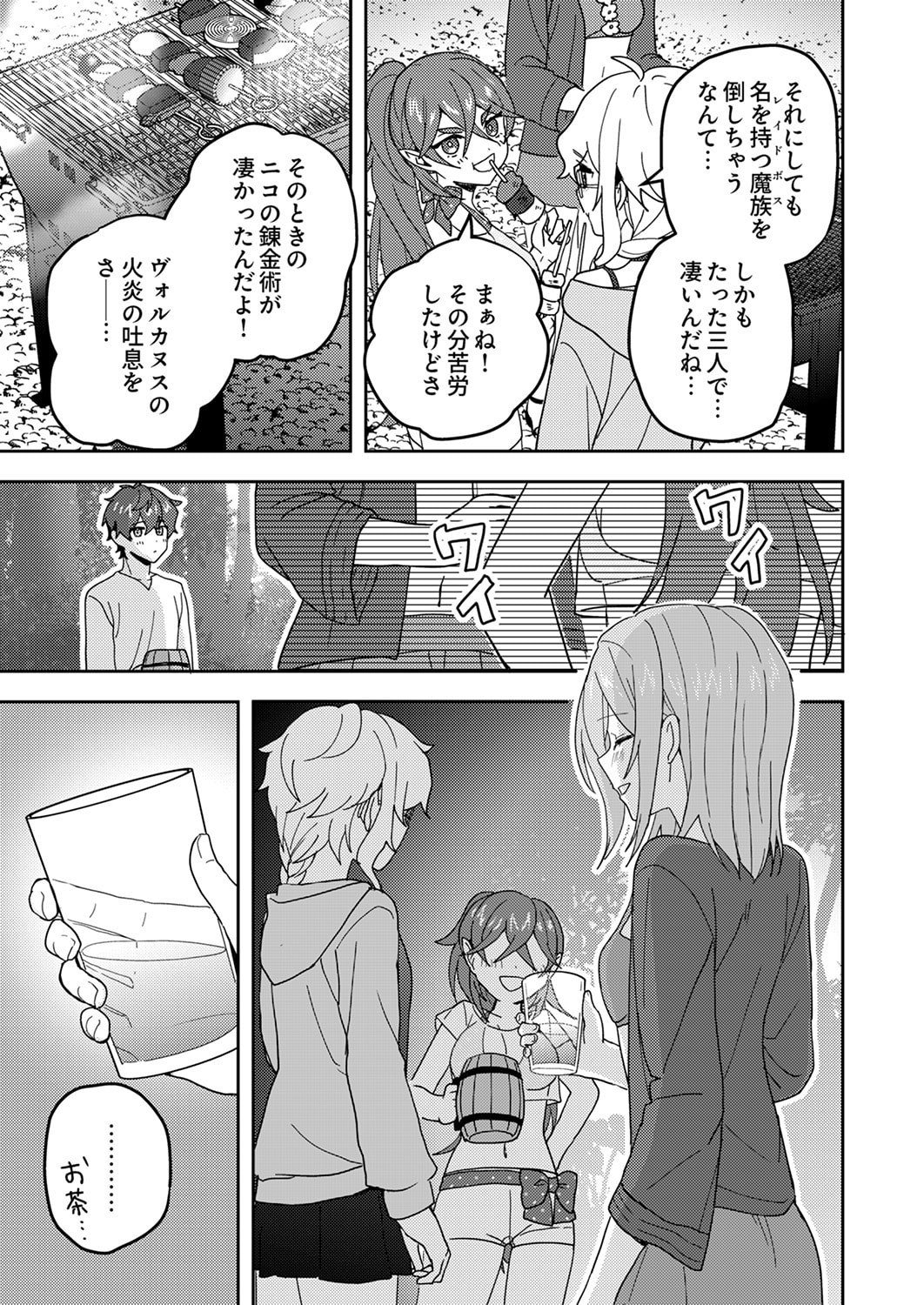 Renkinjutsushi no Henkyou Saisei Slow Life Chapter 25 29ページ