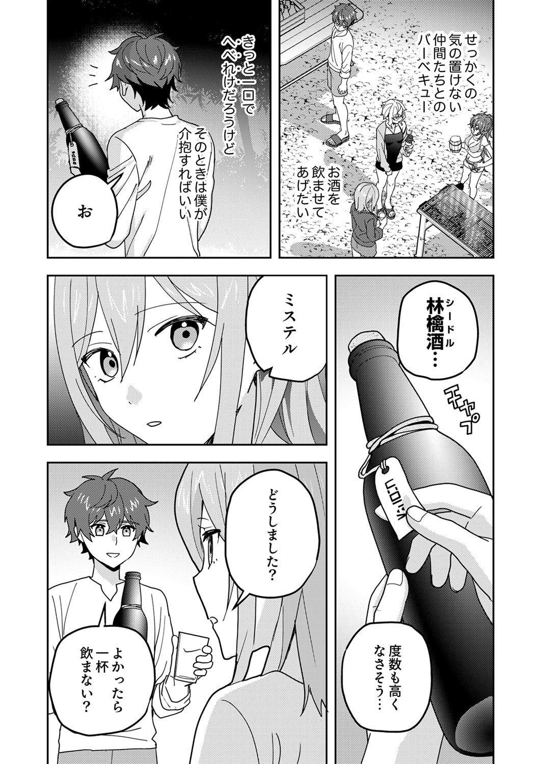 Renkinjutsushi no Henkyou Saisei Slow Life Chapter 25 30ページ