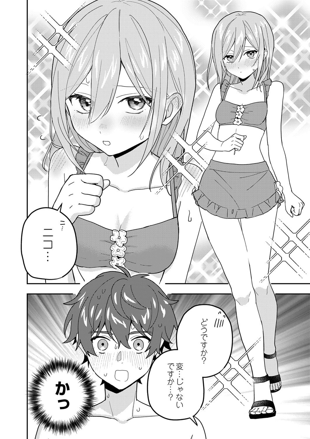 Renkinjutsushi no Henkyou Saisei Slow Life Chapter 25 4ページ