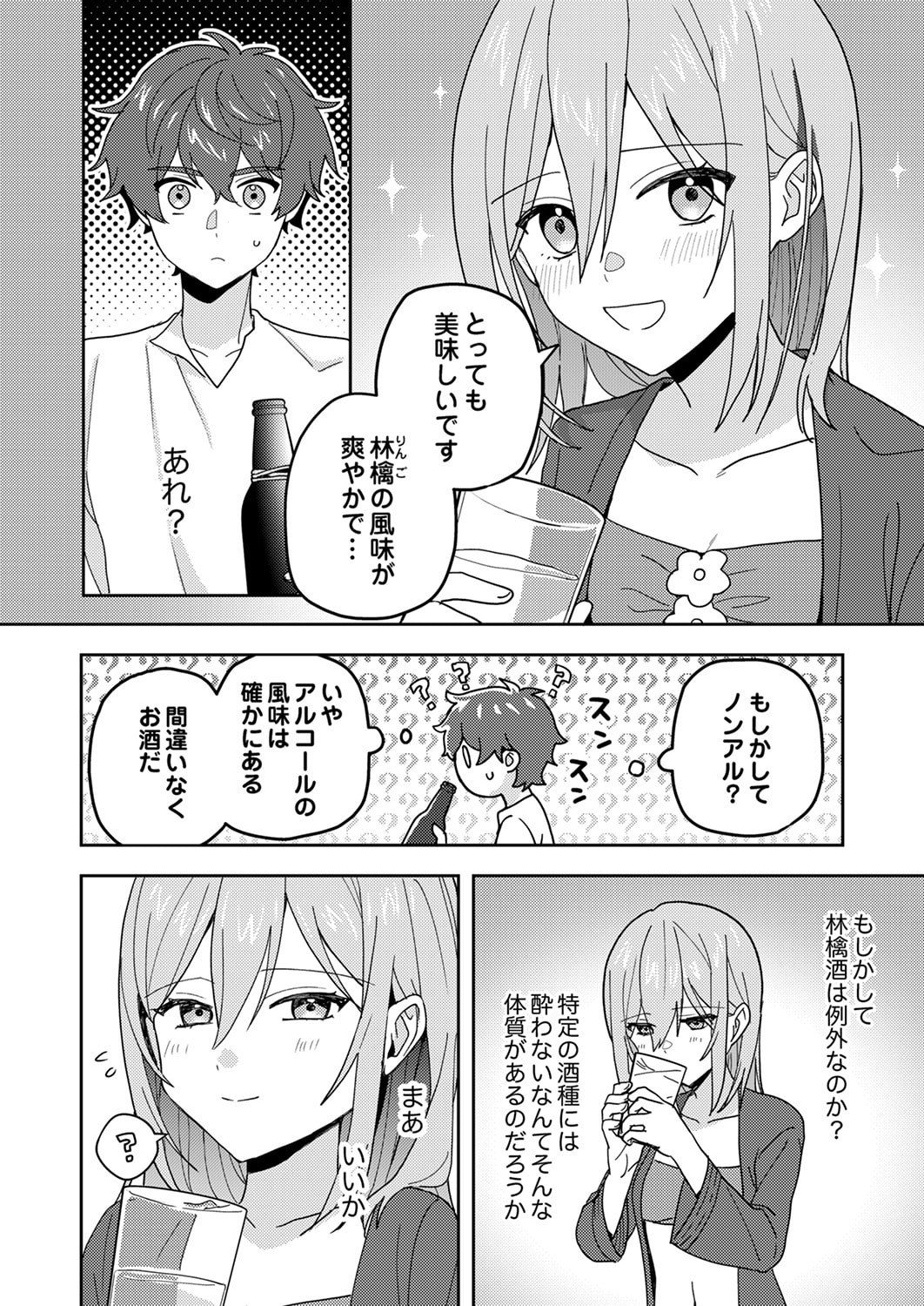 Renkinjutsushi no Henkyou Saisei Slow Life Chapter 25 32ページ
