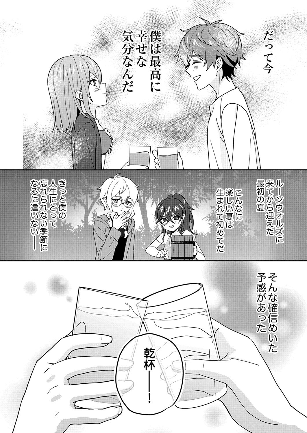 Renkinjutsushi no Henkyou Saisei Slow Life Chapter 25 34ページ