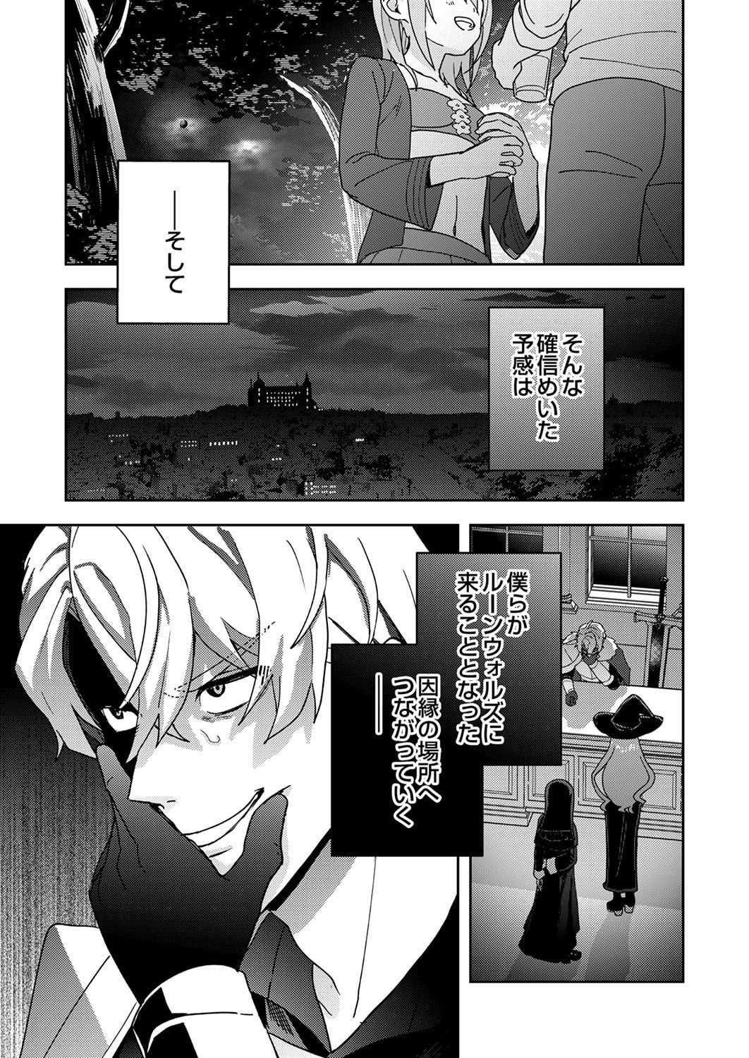 Renkinjutsushi no Henkyou Saisei Slow Life Chapter 25 35ページ