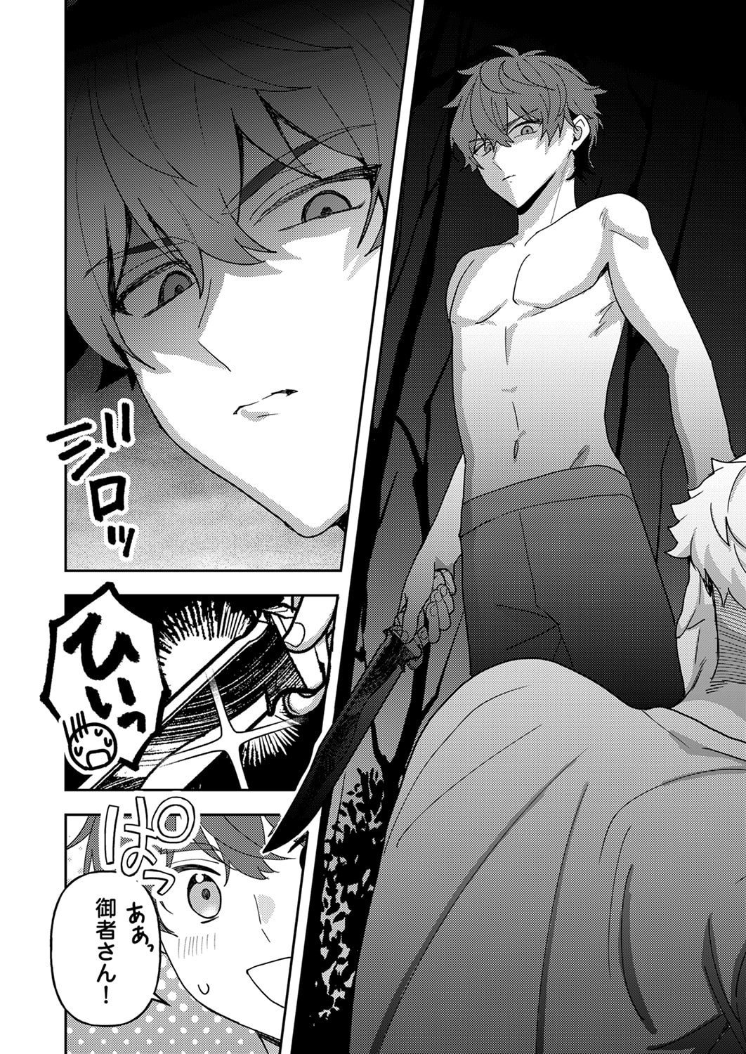 Renkinjutsushi no Henkyou Saisei Slow Life Chapter 25 38ページ
