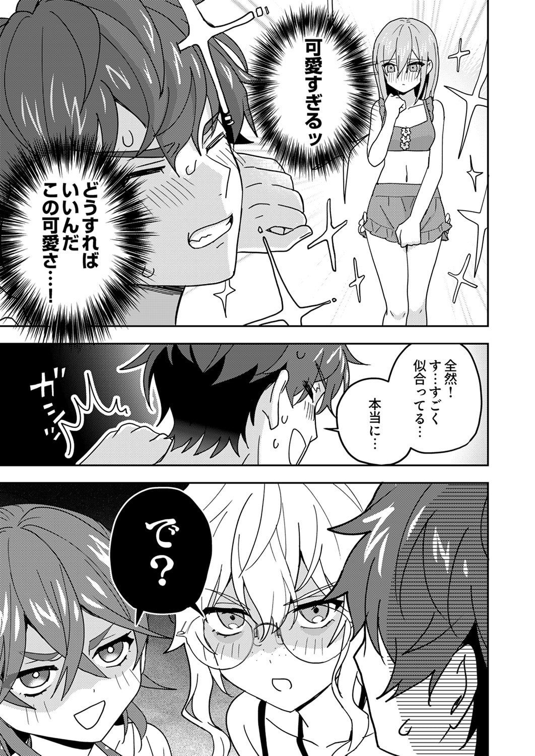 Renkinjutsushi no Henkyou Saisei Slow Life Chapter 25 5ページ
