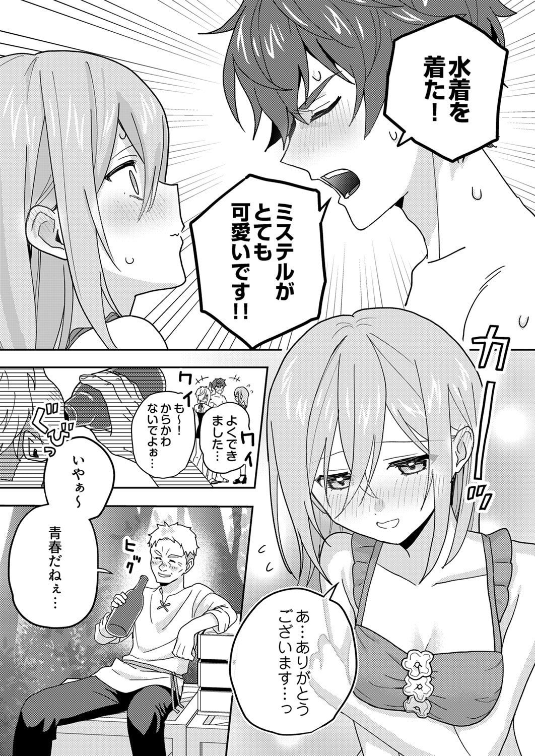 Renkinjutsushi no Henkyou Saisei Slow Life Chapter 25 7ページ