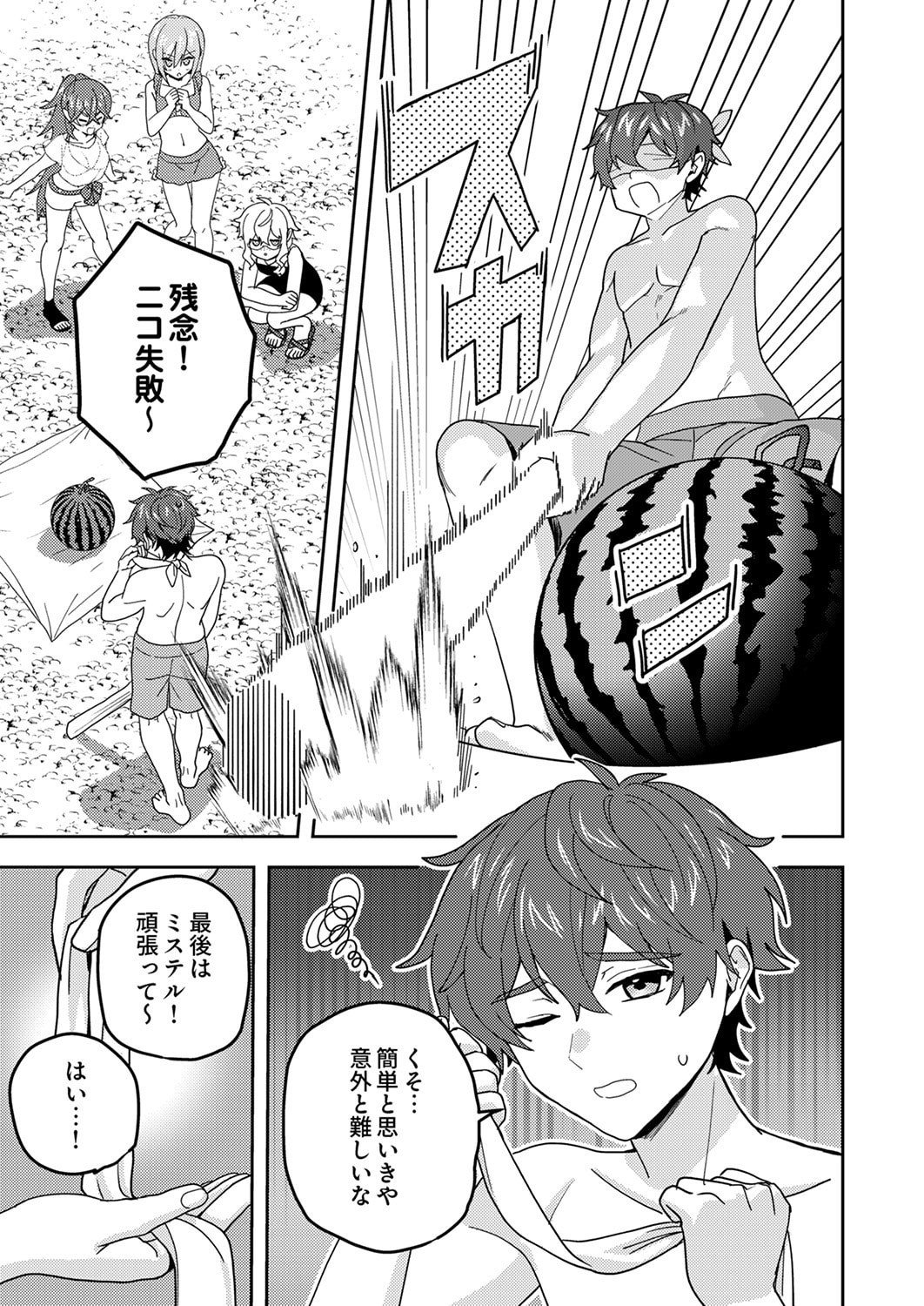 Renkinjutsushi no Henkyou Saisei Slow Life Chapter 25 9ページ