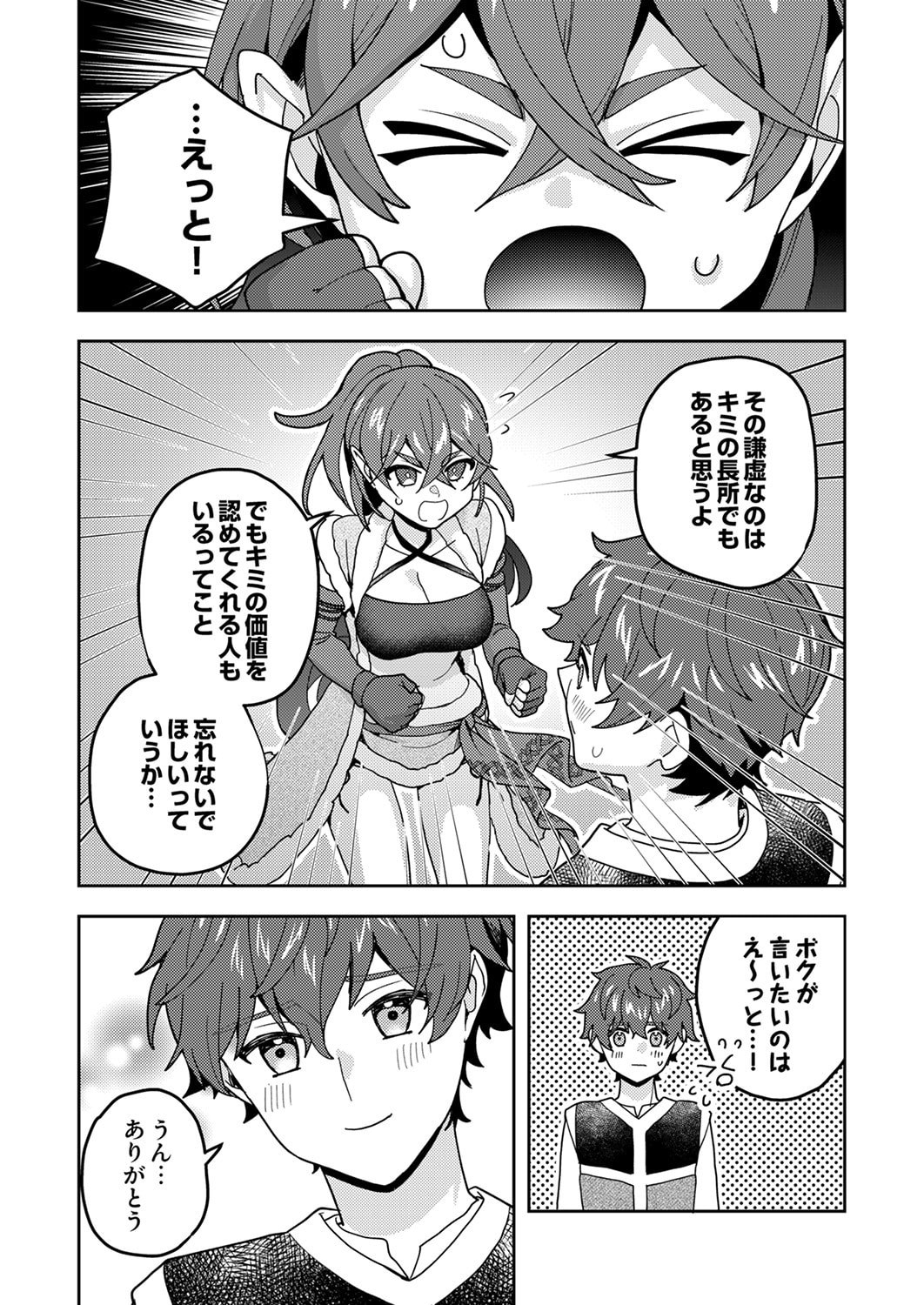 Renkinjutsushi no Henkyou Saisei Slow Life Chapter 26 24ページ