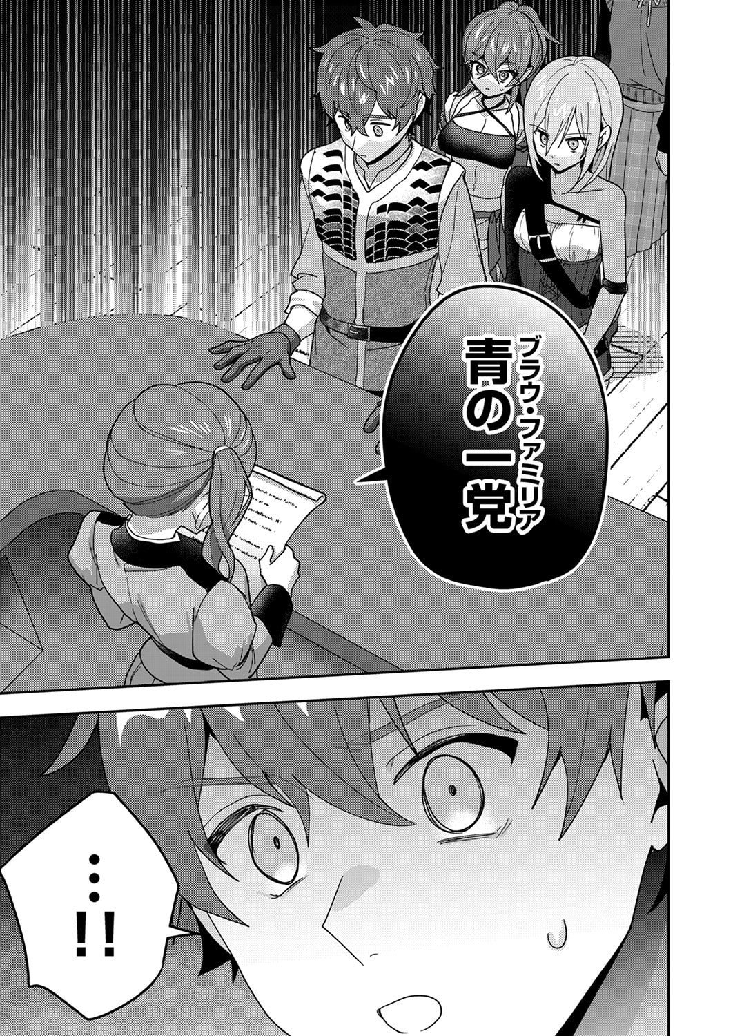 Renkinjutsushi no Henkyou Saisei Slow Life Chapter 26 31ページ