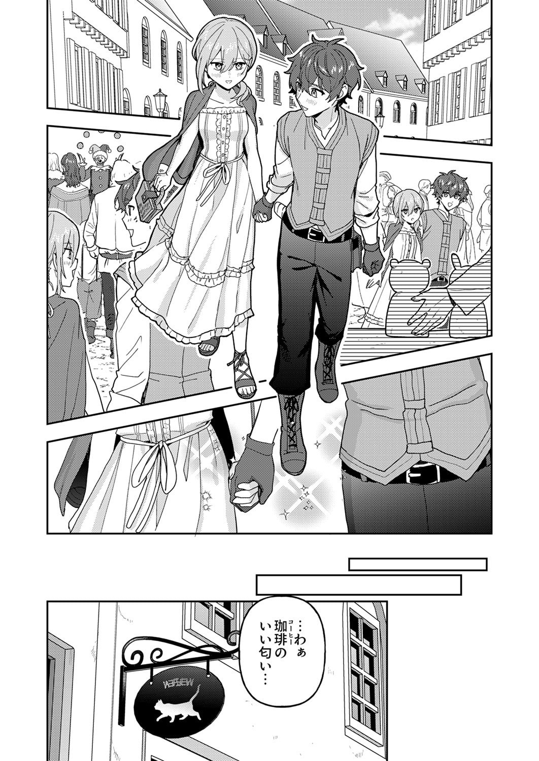Renkinjutsushi no Henkyou Saisei Slow Life Chapter 28 14ページ