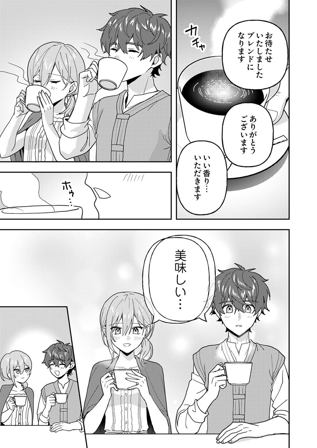Renkinjutsushi no Henkyou Saisei Slow Life Chapter 28 19ページ