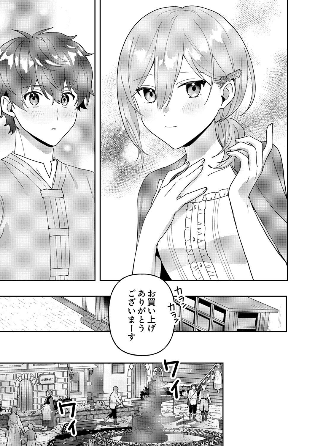 Renkinjutsushi no Henkyou Saisei Slow Life Chapter 28 27ページ
