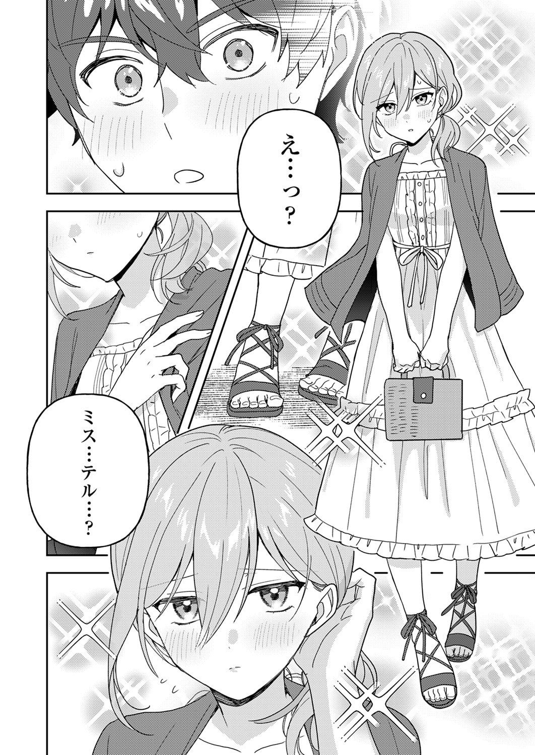 Renkinjutsushi no Henkyou Saisei Slow Life Chapter 28 4ページ