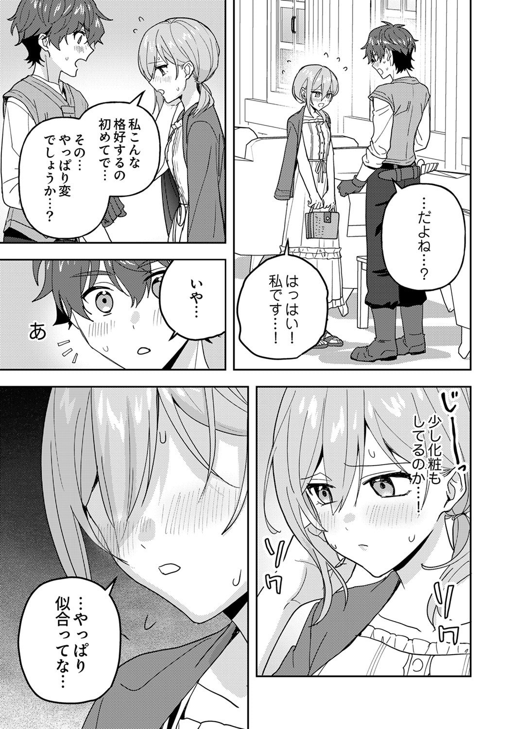 Renkinjutsushi no Henkyou Saisei Slow Life Chapter 28 5ページ