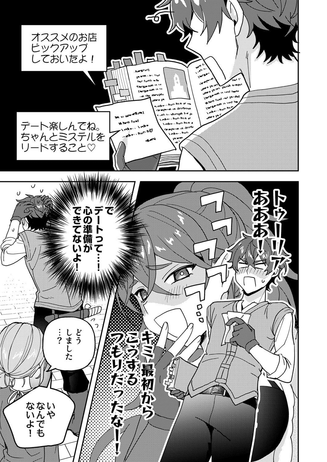 Renkinjutsushi no Henkyou Saisei Slow Life Chapter 28 9ページ