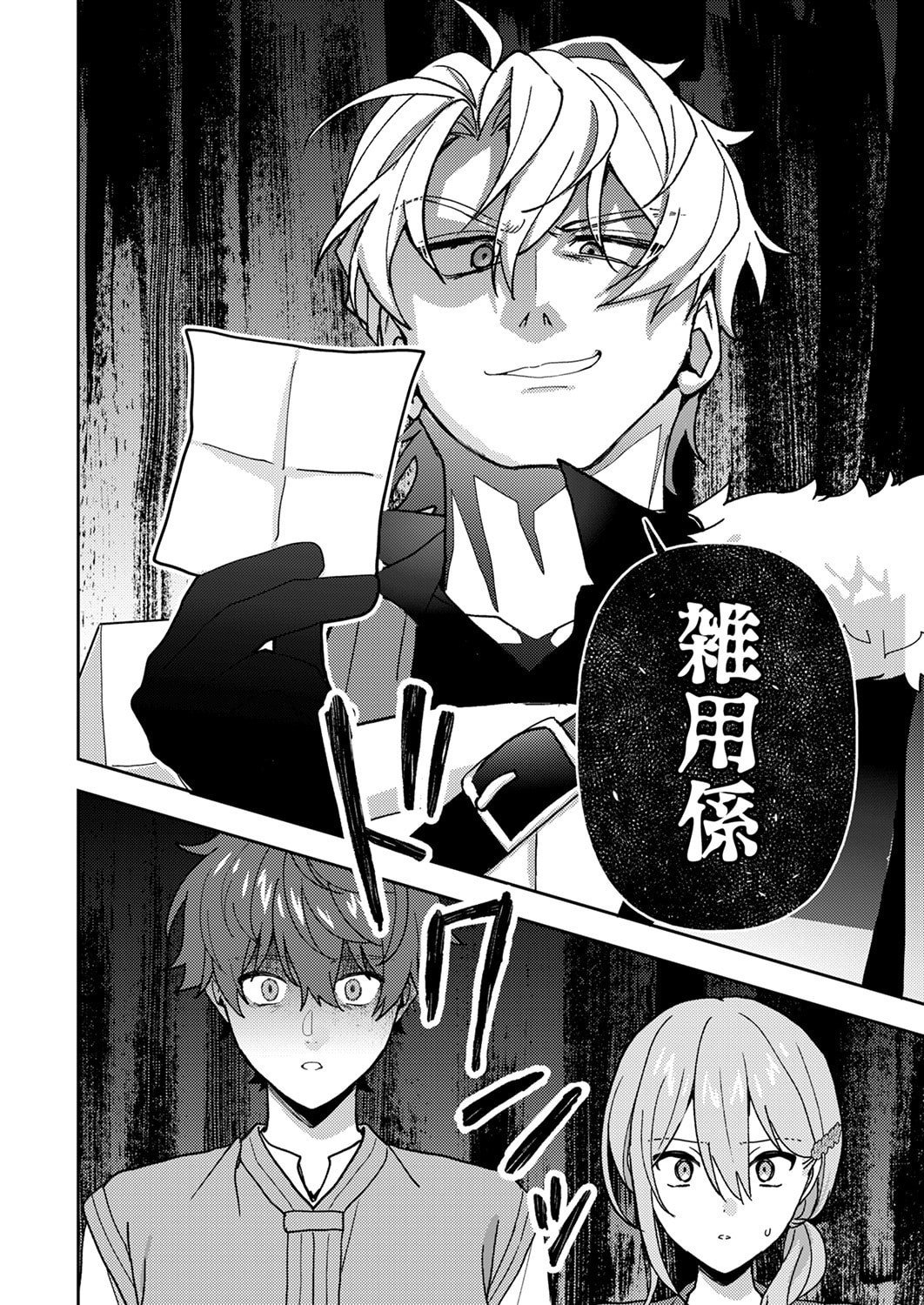 Renkinjutsushi no Henkyou Saisei Slow Life Chapter 29 20ページ