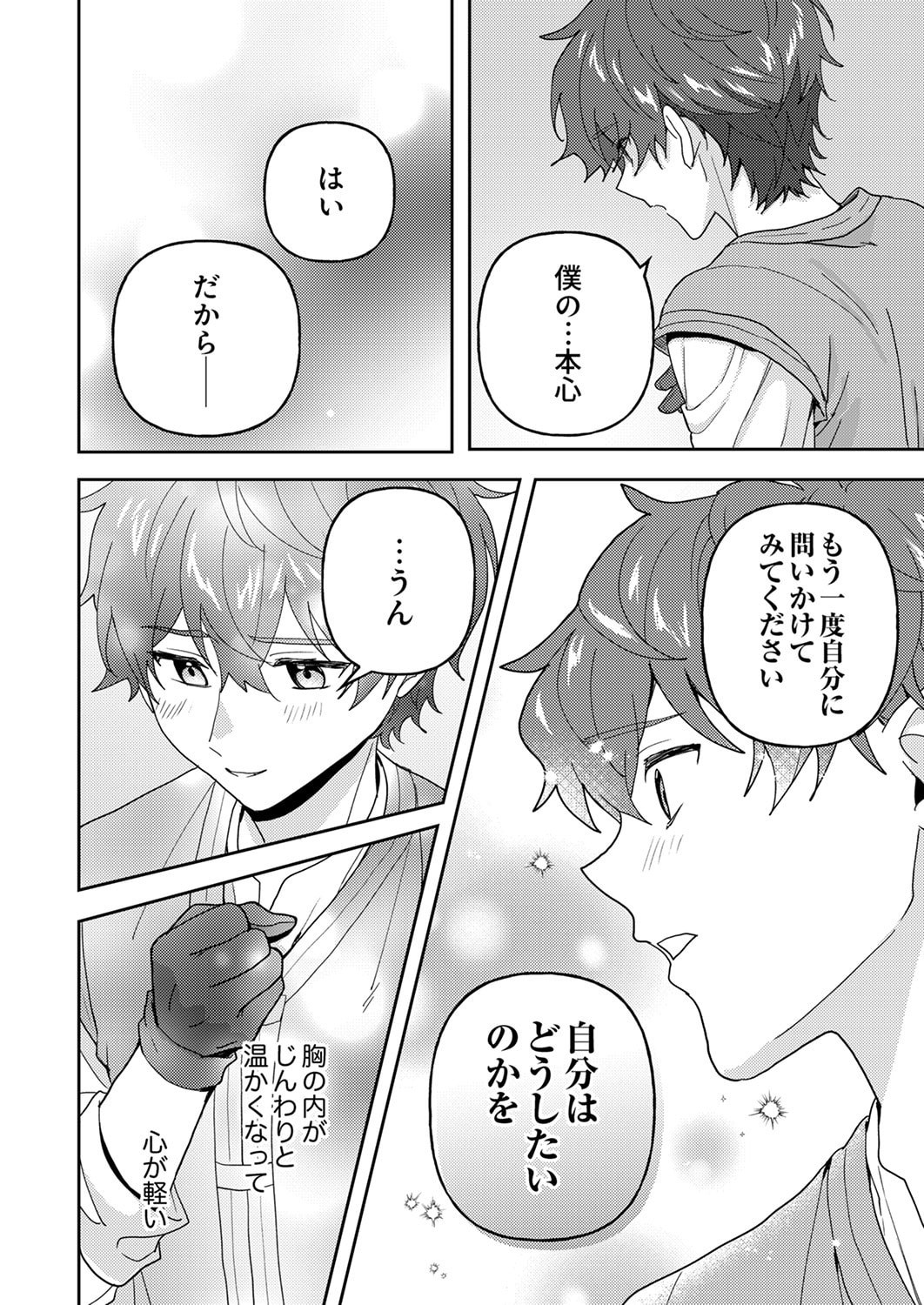 Renkinjutsushi no Henkyou Saisei Slow Life Chapter 29 8ページ