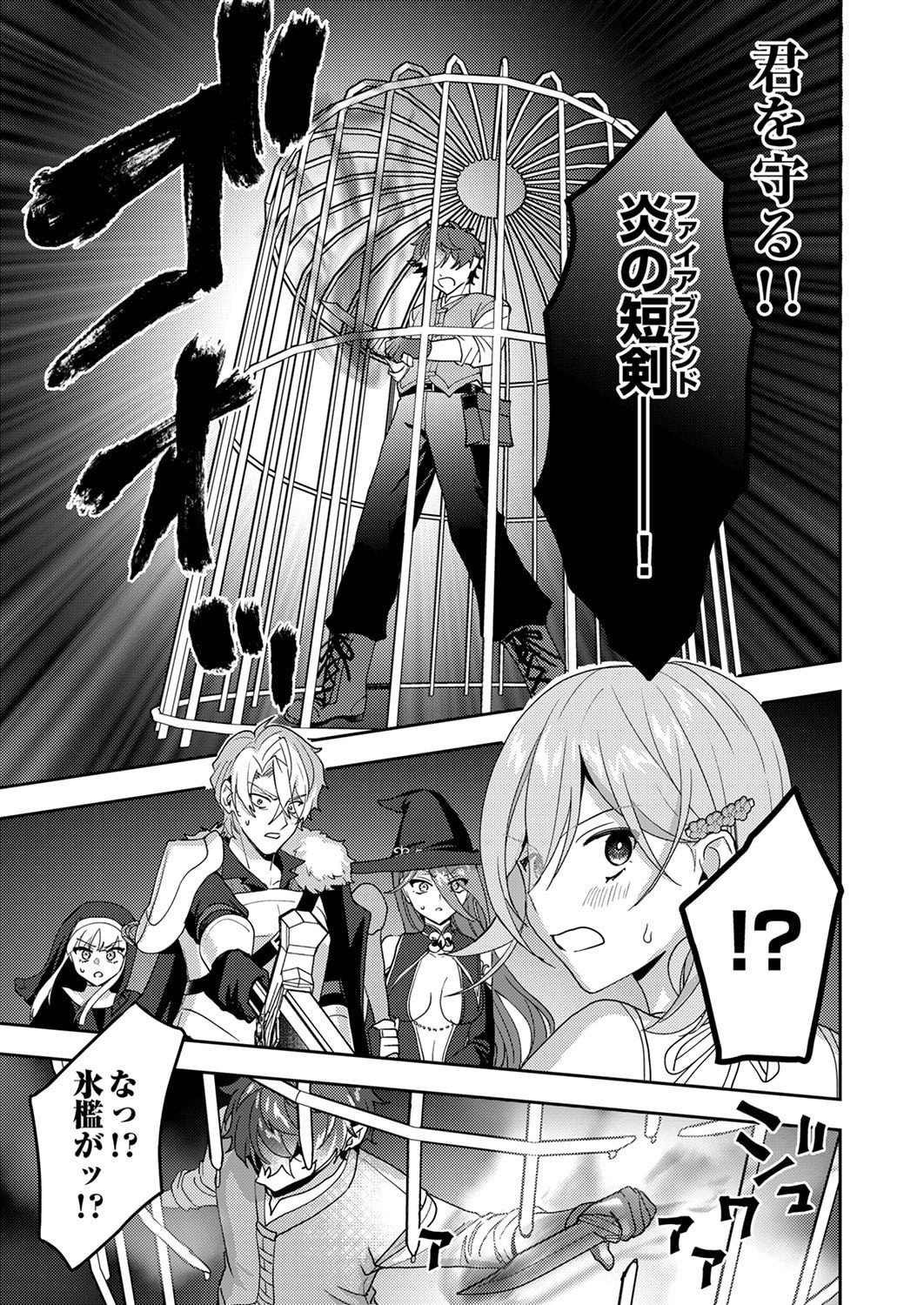 Renkinjutsushi no Henkyou Saisei Slow Life Chapter 30 15ページ