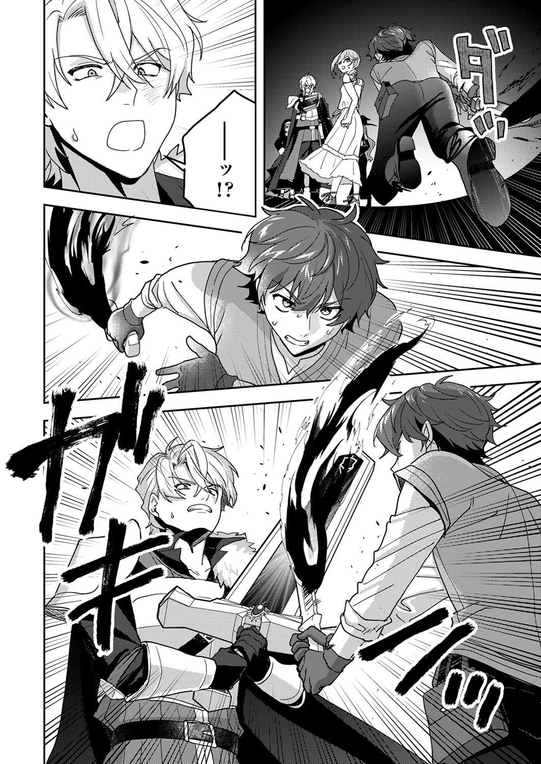 Renkinjutsushi no Henkyou Saisei Slow Life Chapter 30 16ページ