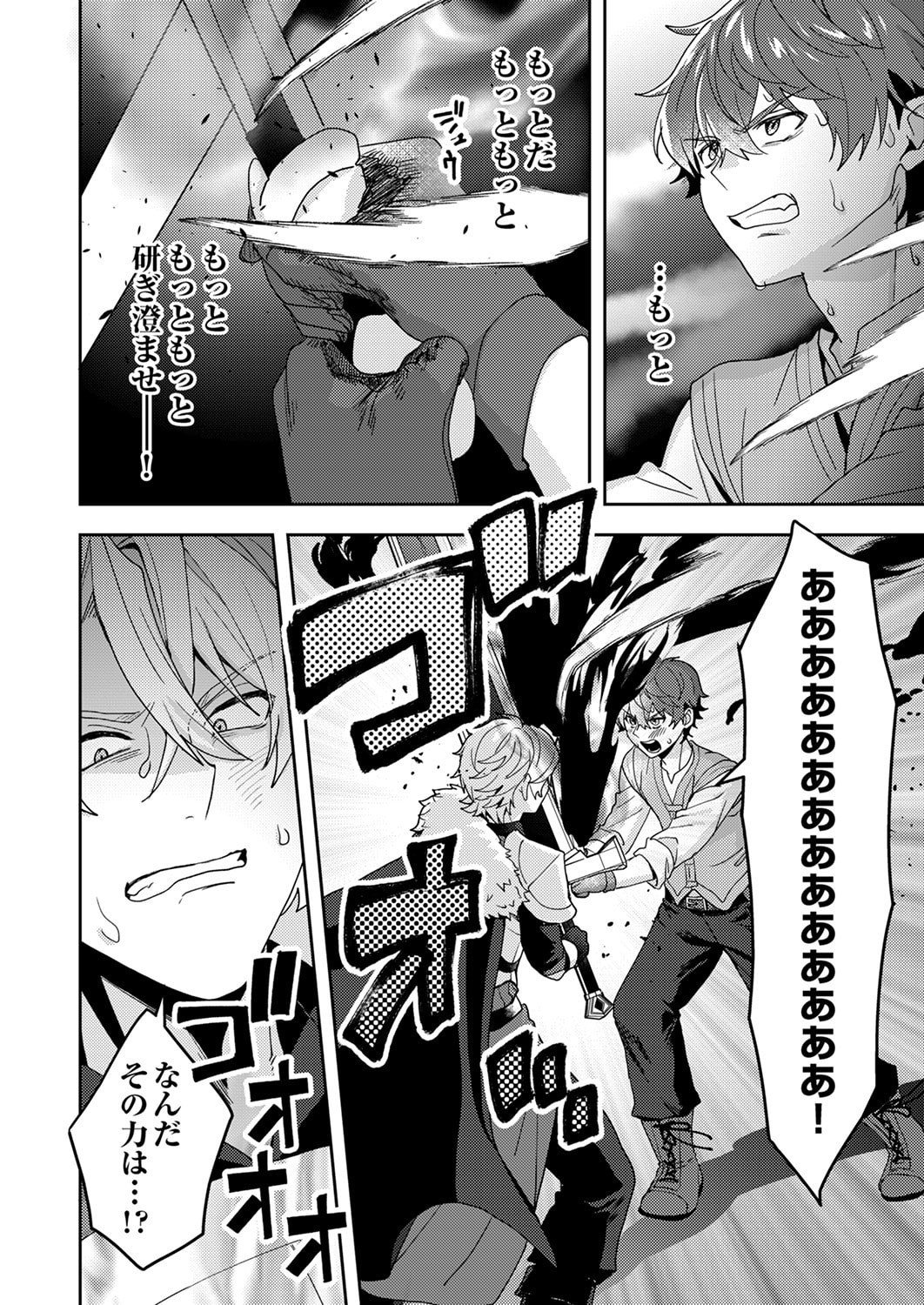 Renkinjutsushi no Henkyou Saisei Slow Life Chapter 30 18ページ