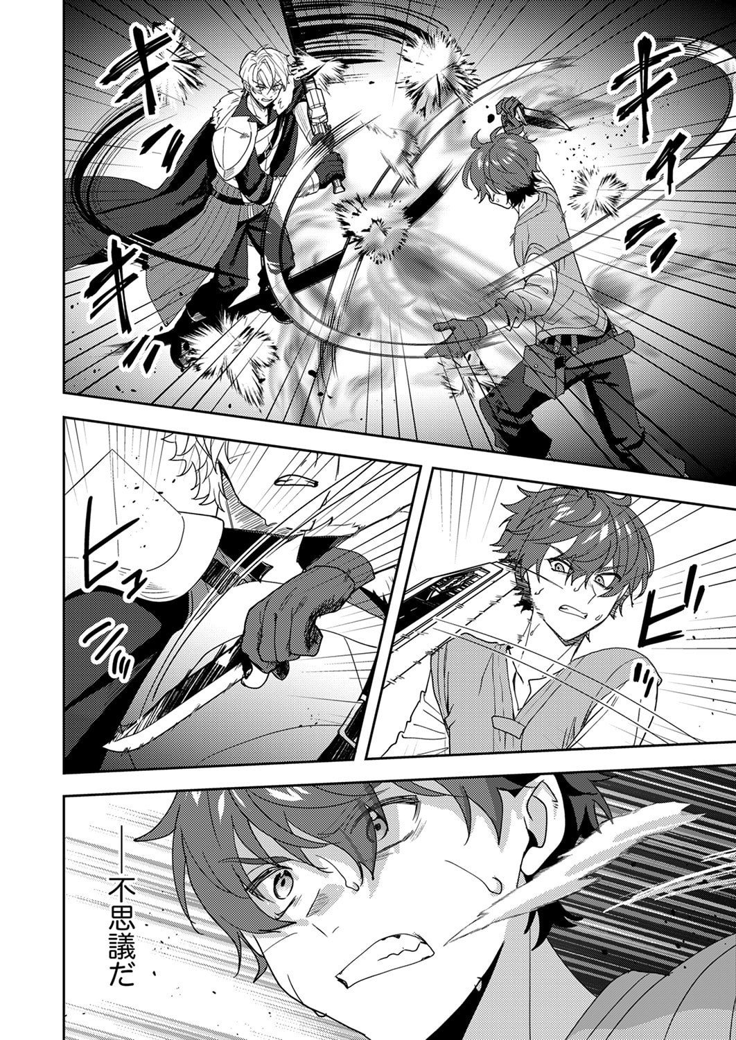 Renkinjutsushi no Henkyou Saisei Slow Life Chapter 30 20ページ