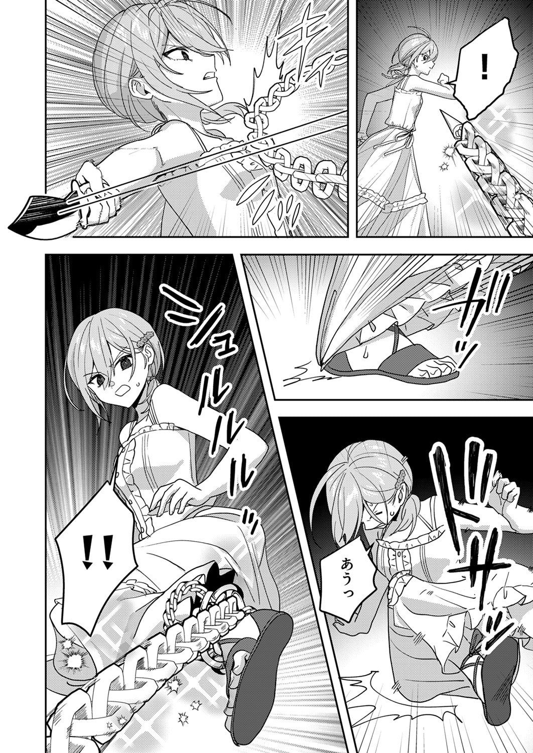 Renkinjutsushi no Henkyou Saisei Slow Life Chapter 30 28ページ