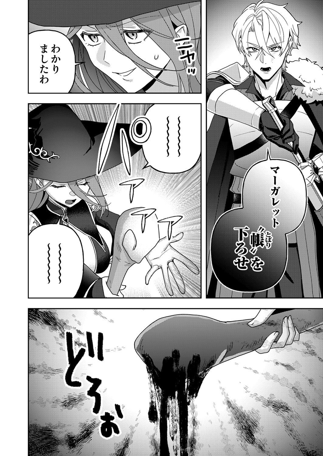 Renkinjutsushi no Henkyou Saisei Slow Life Chapter 30 4ページ