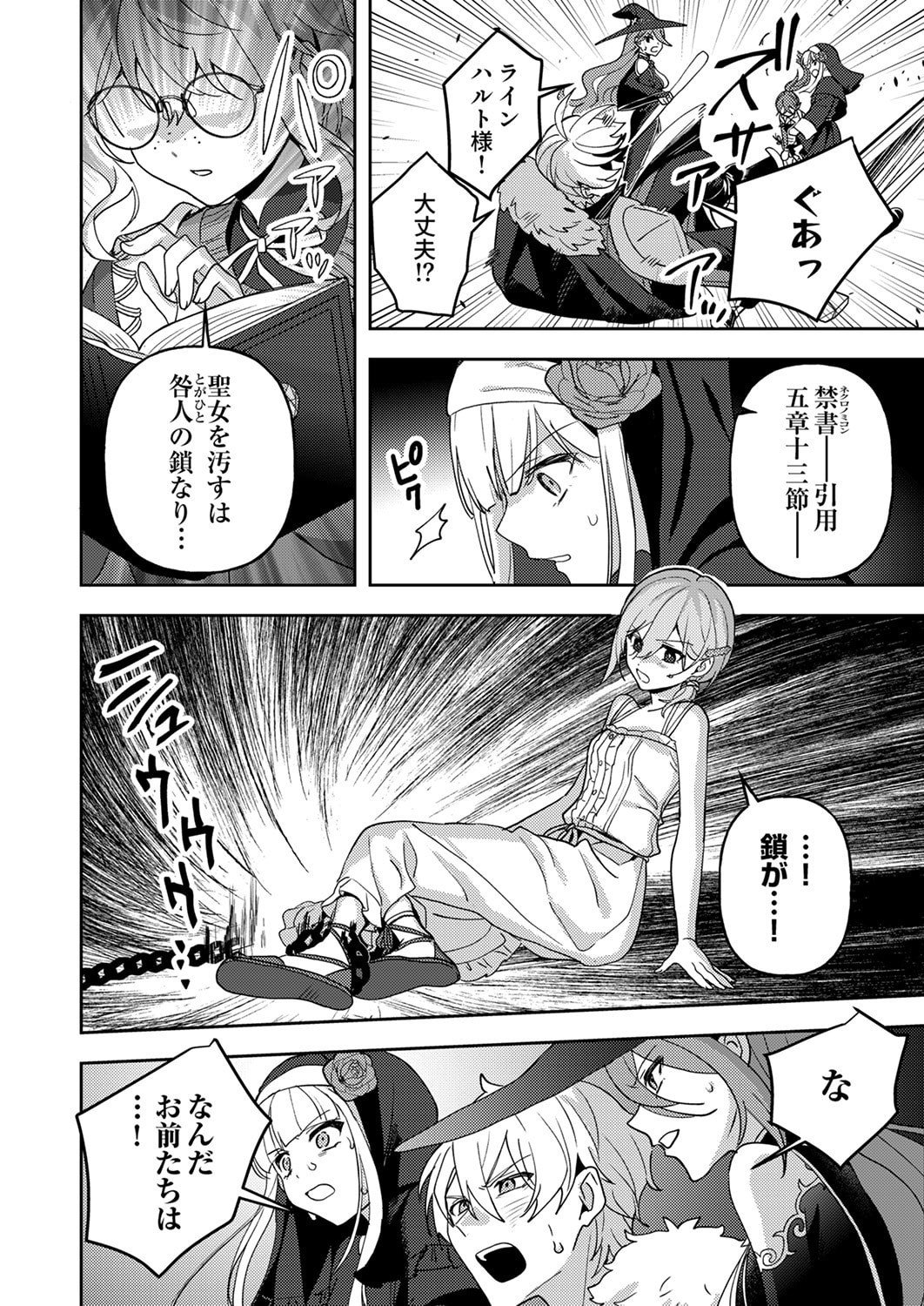 Renkinjutsushi no Henkyou Saisei Slow Life Chapter 30 34ページ