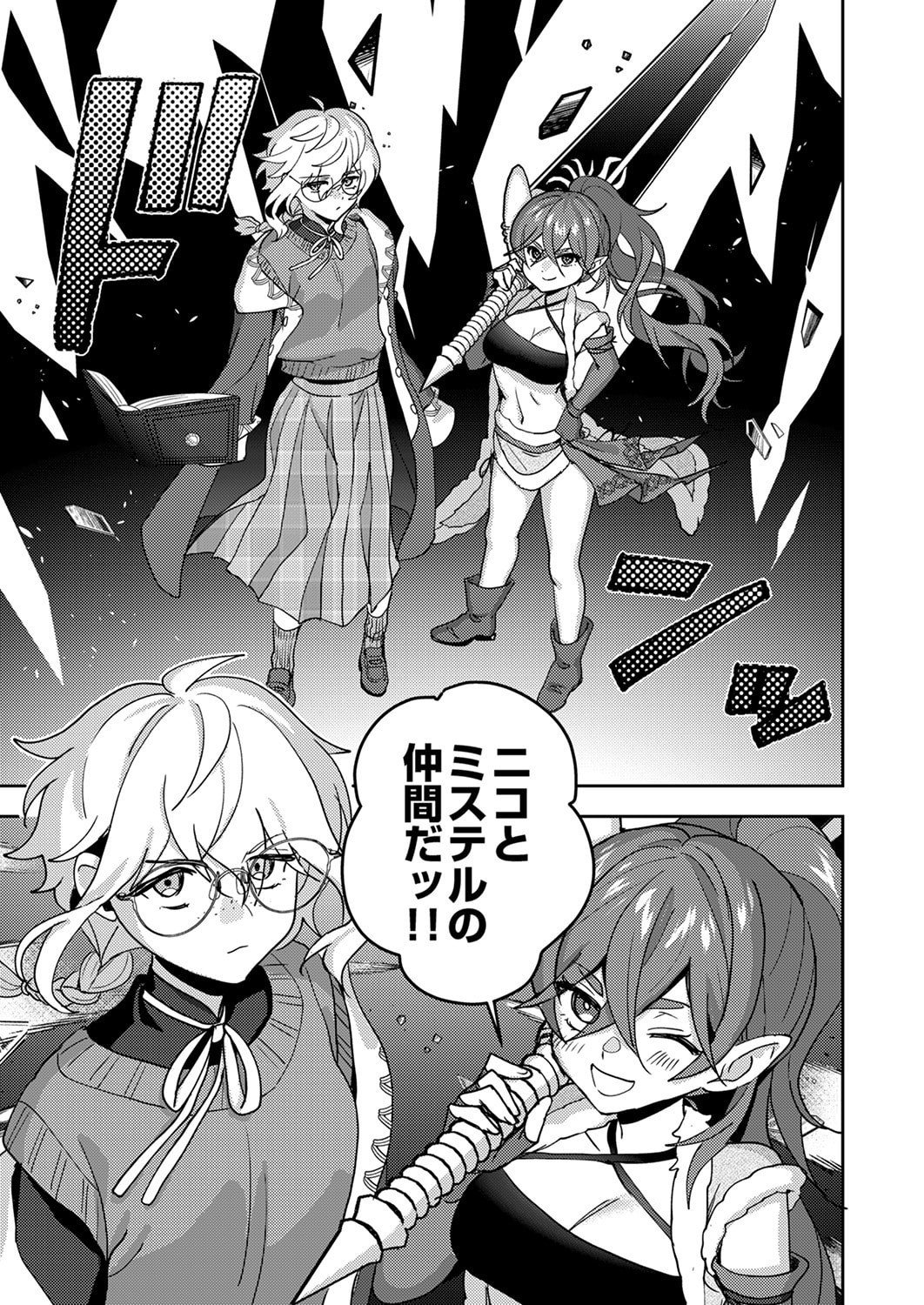 Renkinjutsushi no Henkyou Saisei Slow Life Chapter 30 35ページ