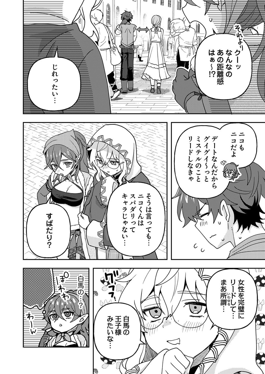 Renkinjutsushi no Henkyou Saisei Slow Life Chapter 30 37ページ