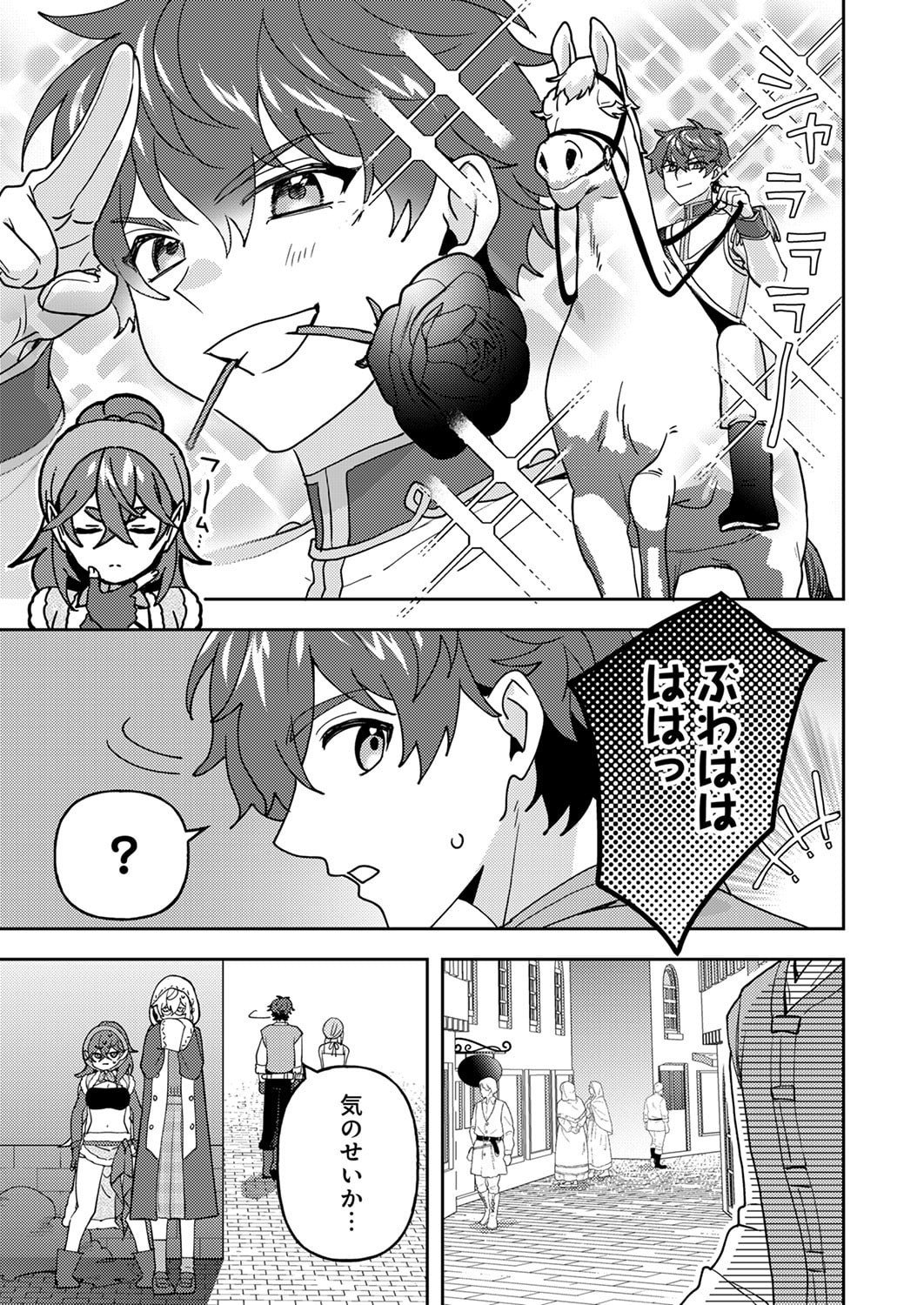 Renkinjutsushi no Henkyou Saisei Slow Life Chapter 30 38ページ