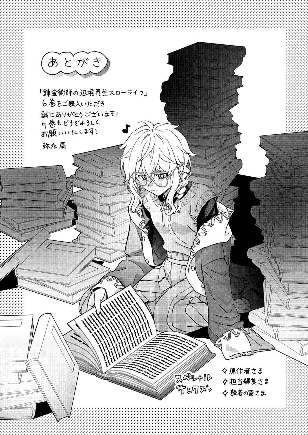 Renkinjutsushi no Henkyou Saisei Slow Life Chapter 30 40ページ