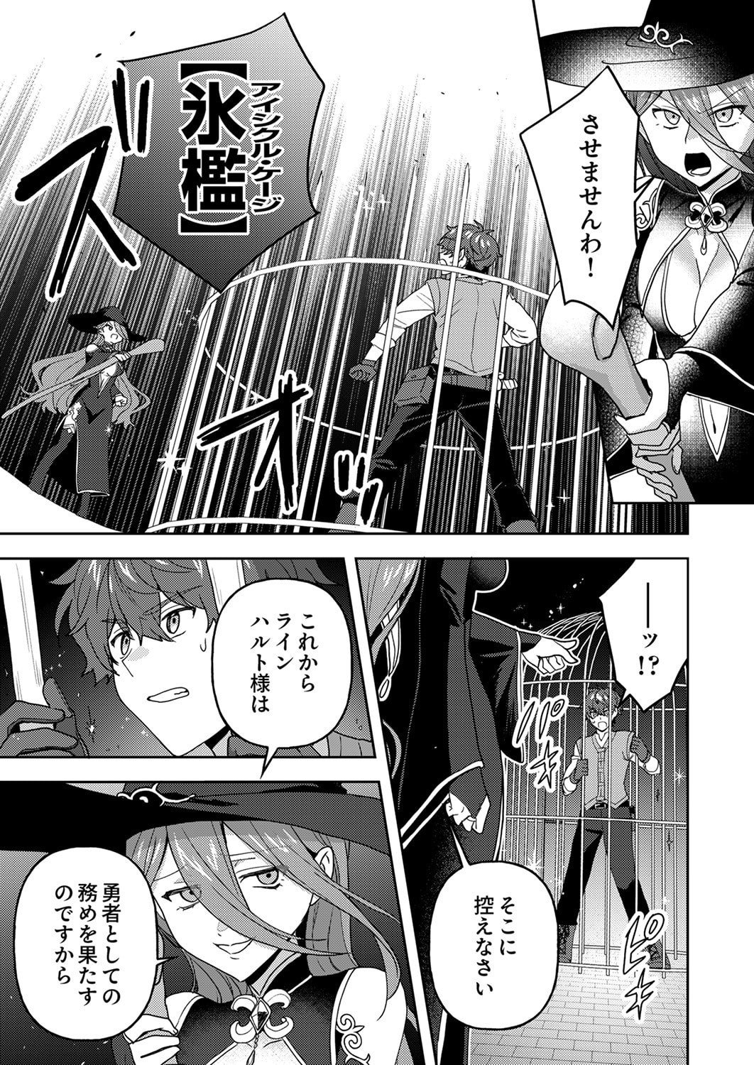 Renkinjutsushi no Henkyou Saisei Slow Life Chapter 30 7ページ