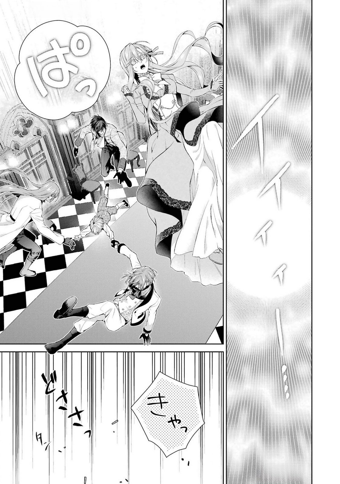 Akuyaku Reijou wa Dekiai Route ni Hairimashita!? Chapter 18 11ページ