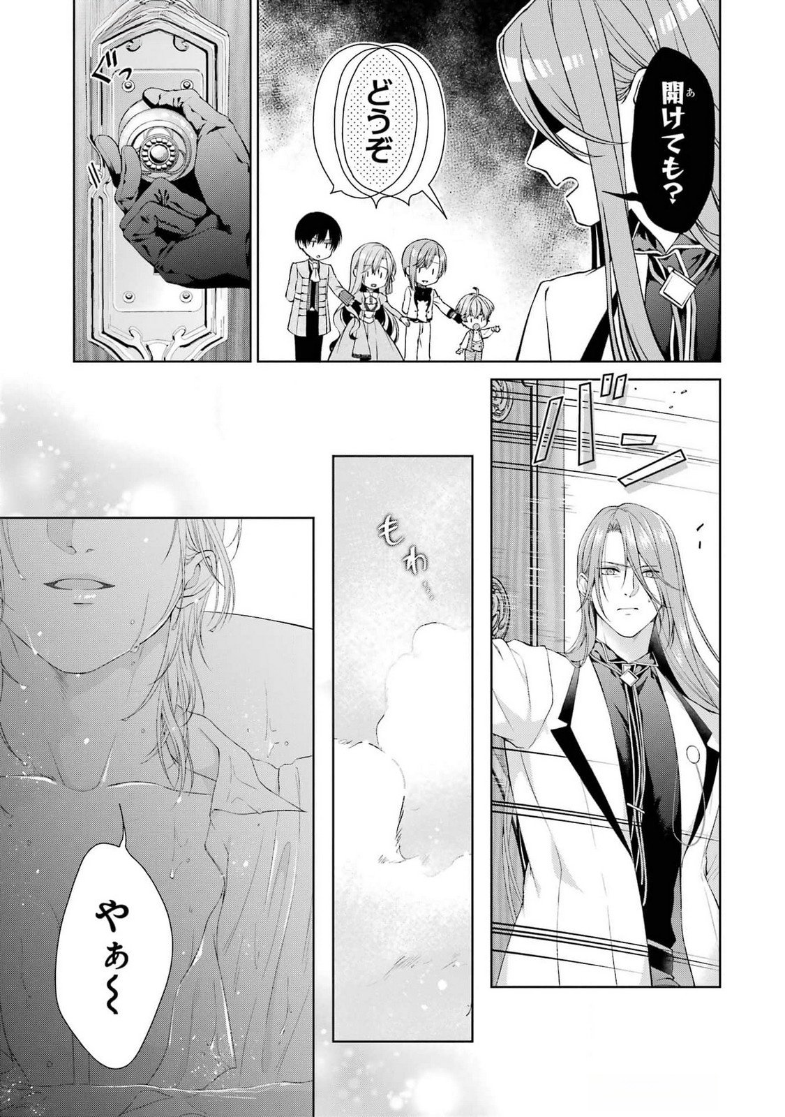 Akuyaku Reijou wa Dekiai Route ni Hairimashita!? Chapter 18 15ページ