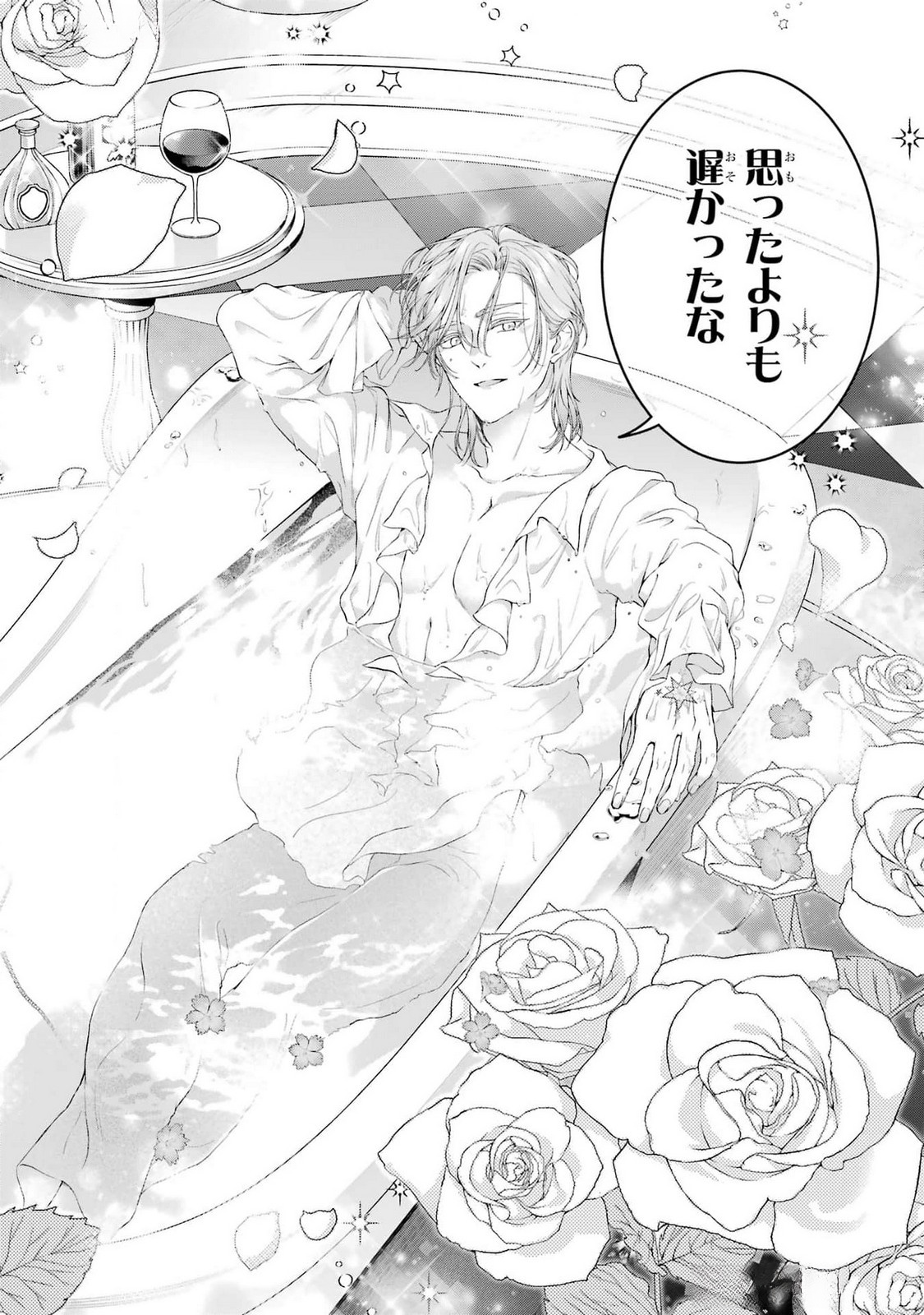 Akuyaku Reijou wa Dekiai Route ni Hairimashita!? Chapter 18 16ページ