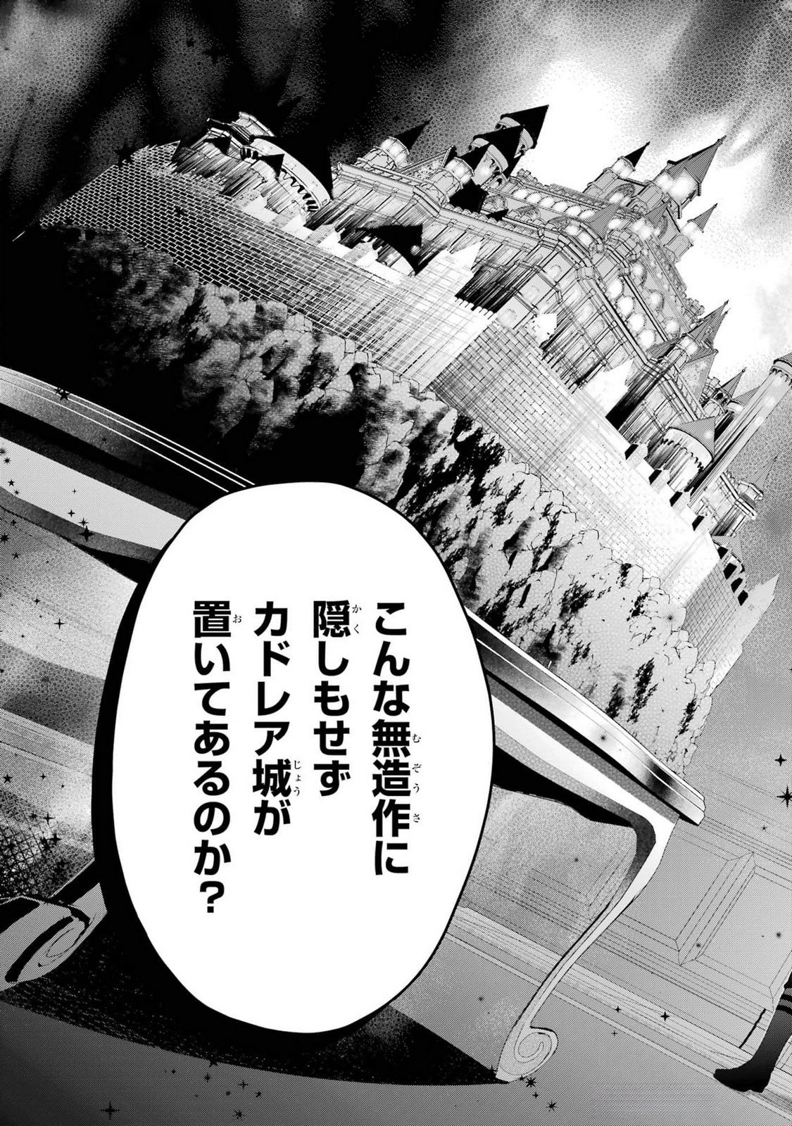 Akuyaku Reijou wa Dekiai Route ni Hairimashita!? Chapter 18 3ページ