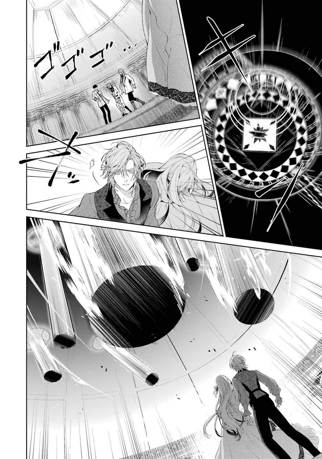 Akuyaku Reijou wa Dekiai Route ni Hairimashita!? Chapter 19 20ページ