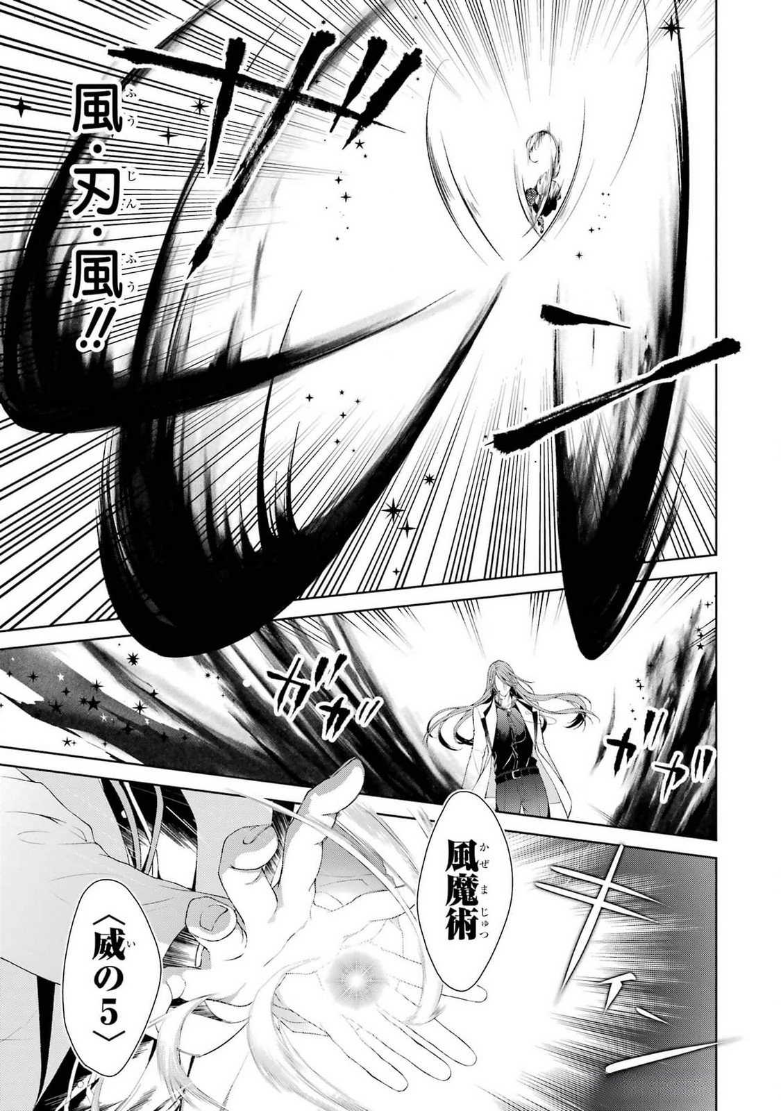 Akuyaku Reijou wa Dekiai Route ni Hairimashita!? Chapter 20 3ページ