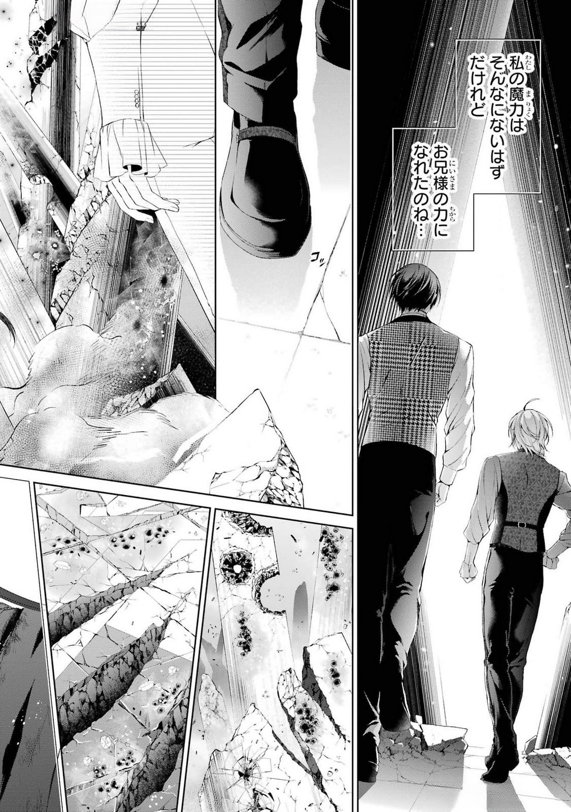 Akuyaku Reijou wa Dekiai Route ni Hairimashita!? Chapter 20 28ページ