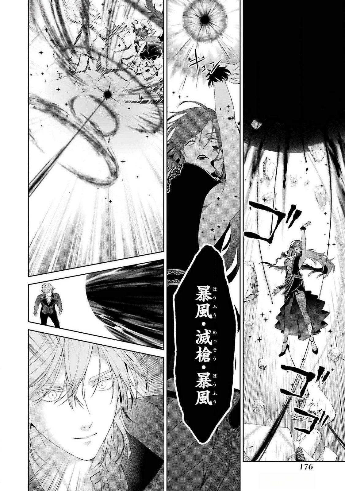 Akuyaku Reijou wa Dekiai Route ni Hairimashita!? Chapter 21 36ページ