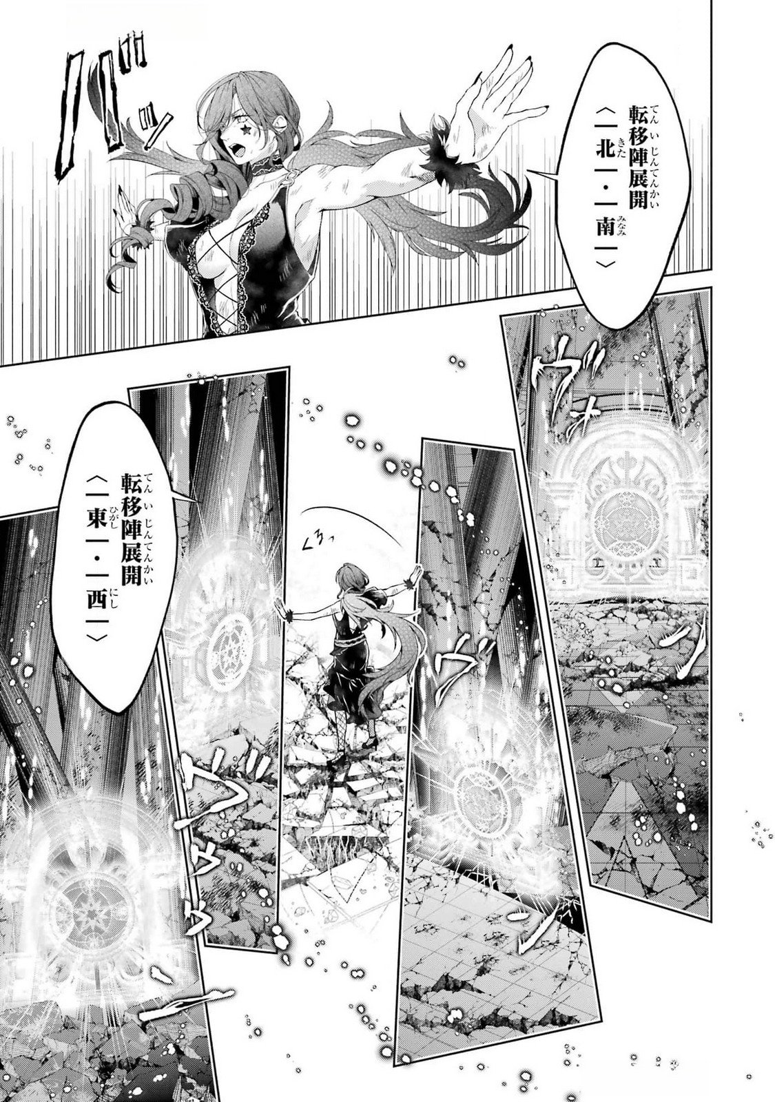 Akuyaku Reijou wa Dekiai Route ni Hairimashita!? Chapter 21 47ページ