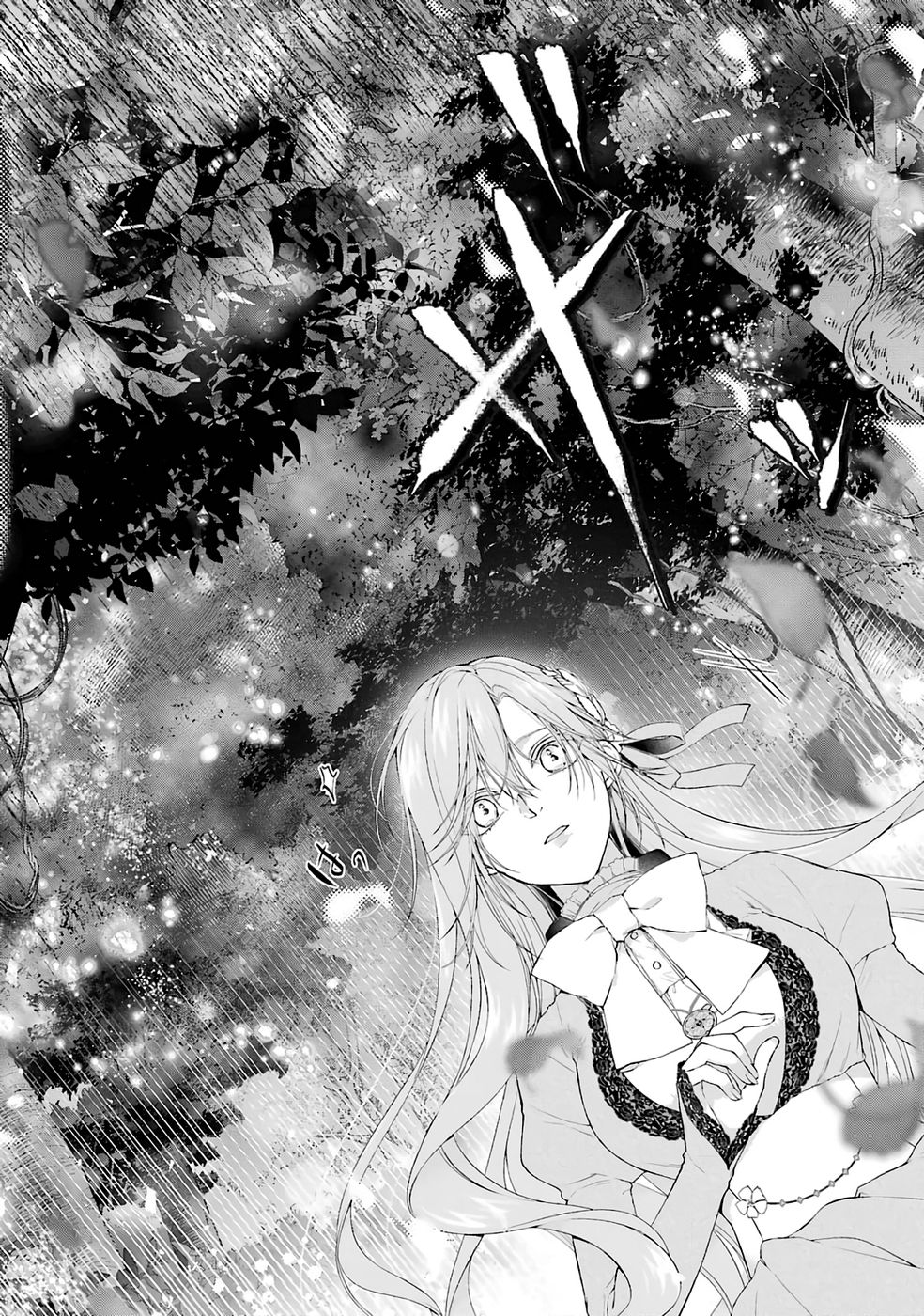 Akuyaku Reijou wa Dekiai Route ni Hairimashita!? Chapter 22 2ページ