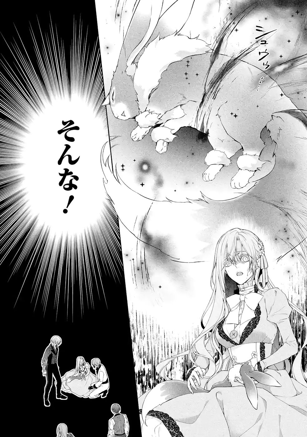 Akuyaku Reijou wa Dekiai Route ni Hairimashita!? Chapter 22 32ページ