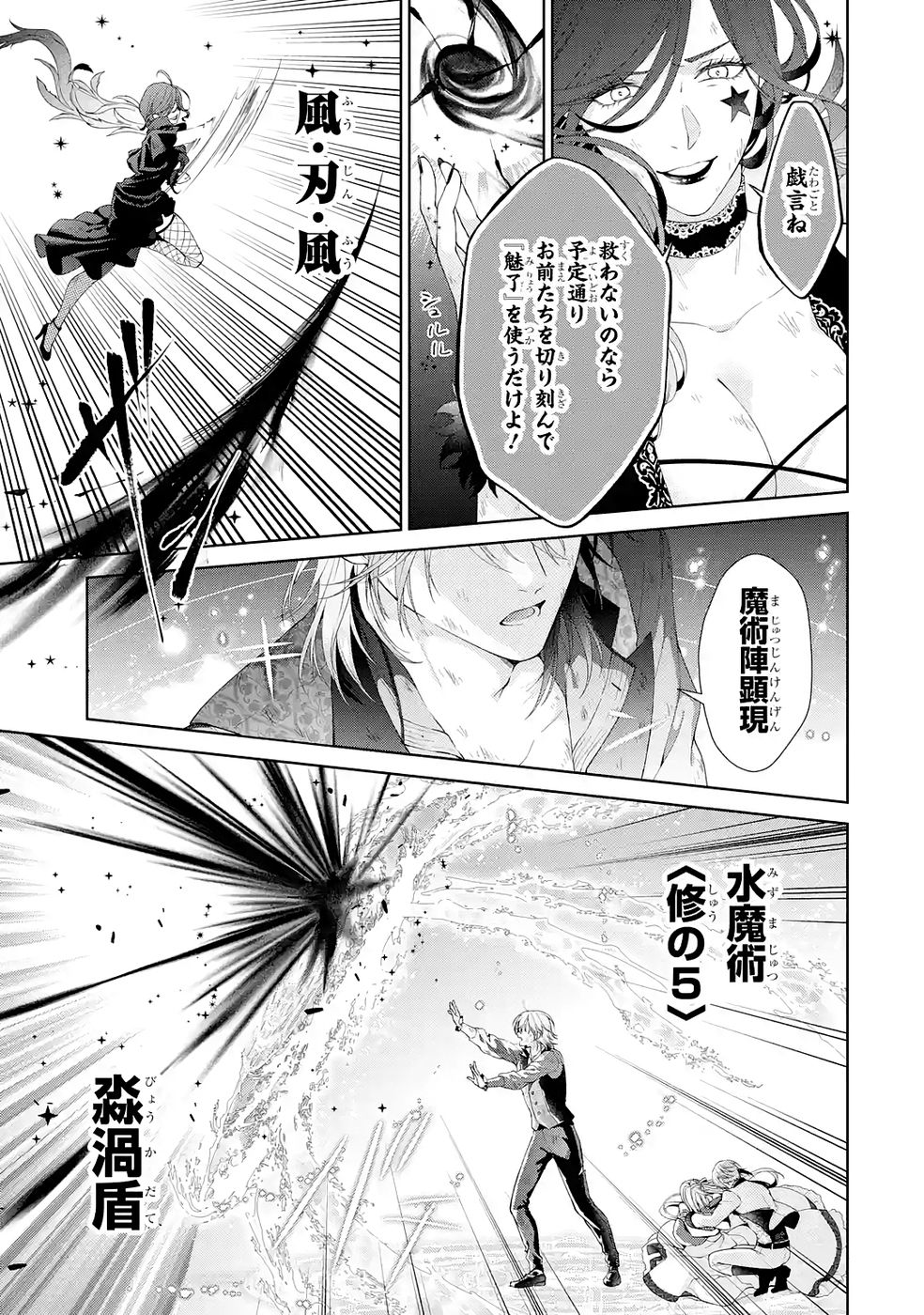 Akuyaku Reijou wa Dekiai Route ni Hairimashita!? Chapter 22 35ページ