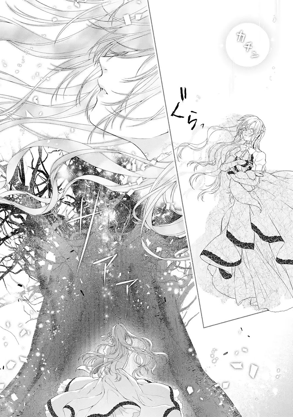 Akuyaku Reijou wa Dekiai Route ni Hairimashita!? Chapter 22 44ページ