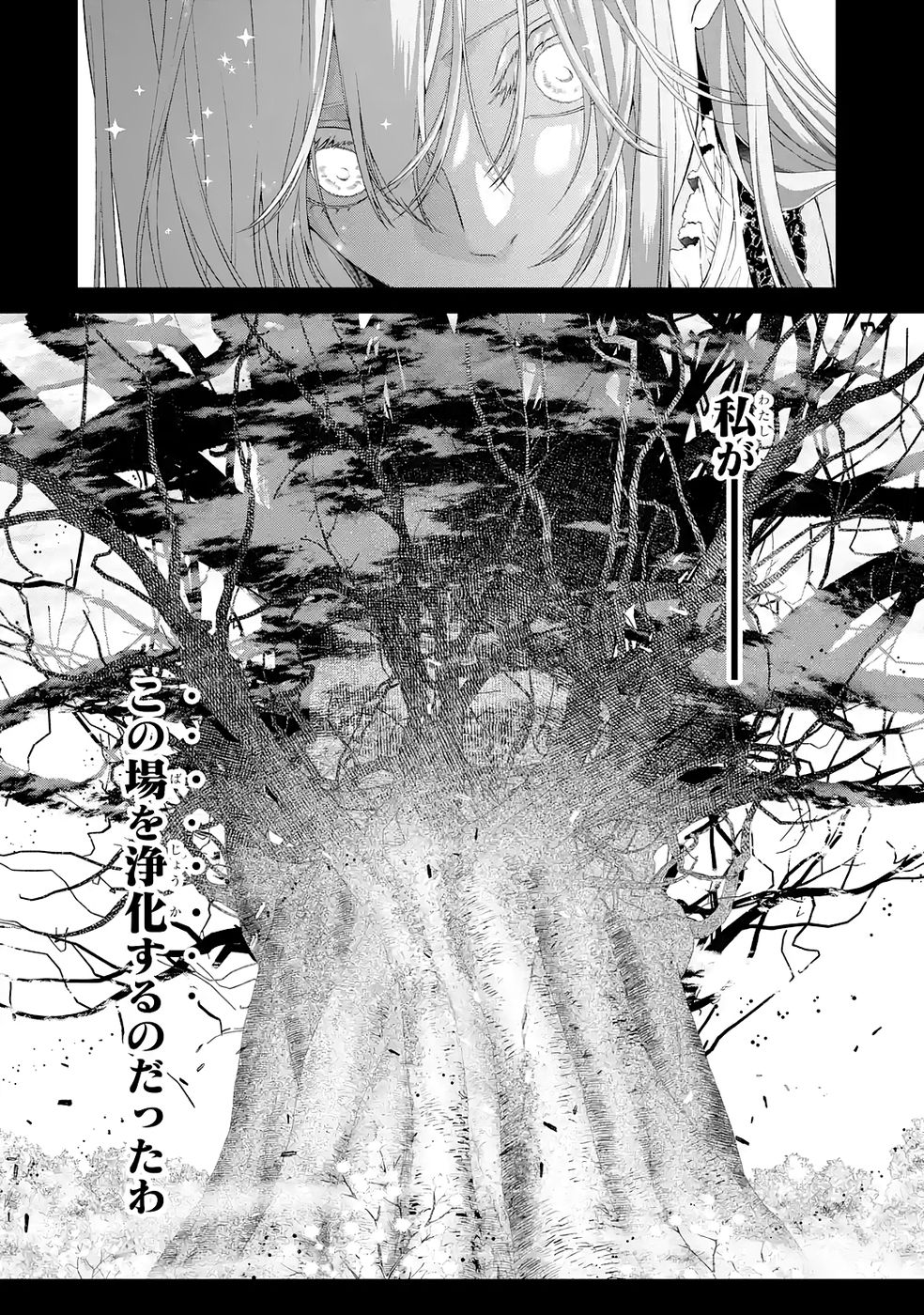 Akuyaku Reijou wa Dekiai Route ni Hairimashita!? Chapter 22 48ページ