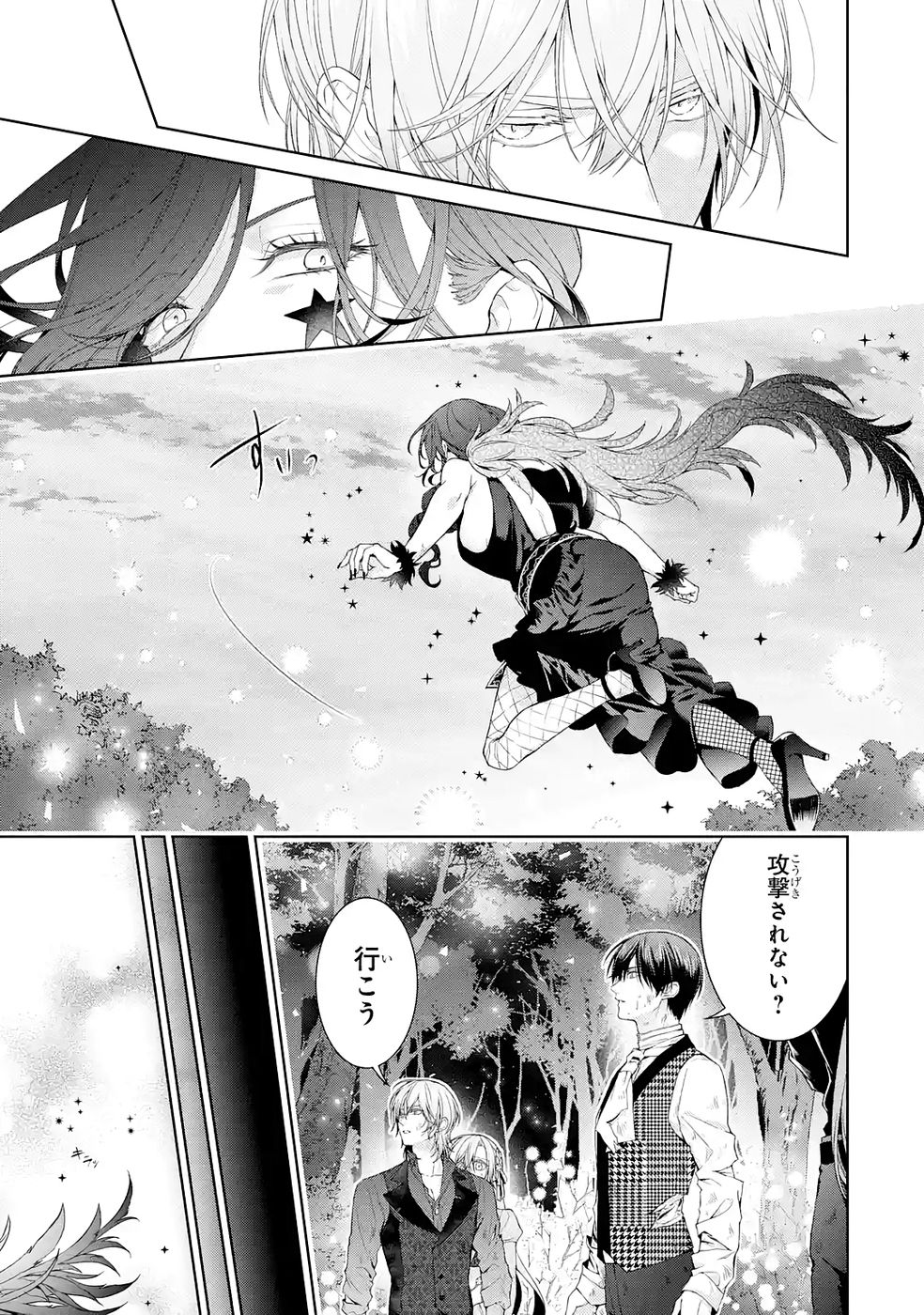 Akuyaku Reijou wa Dekiai Route ni Hairimashita!? Chapter 22 7ページ